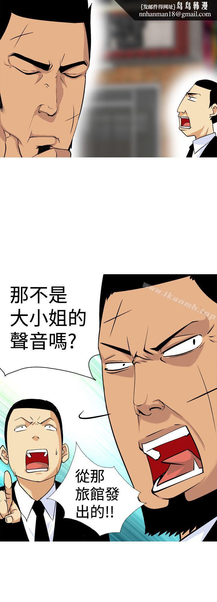 目标就是妳内裤(完结)第14话