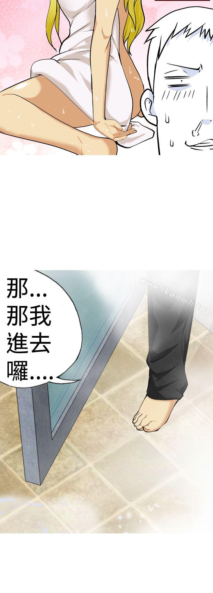目标就是妳内裤(完结)第14话