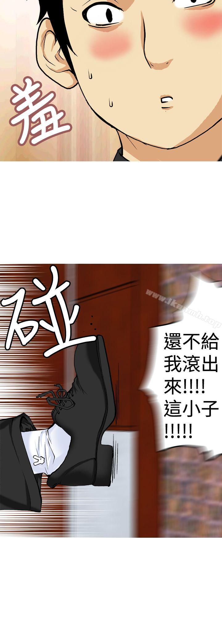 目标就是妳内裤(完结)第14话