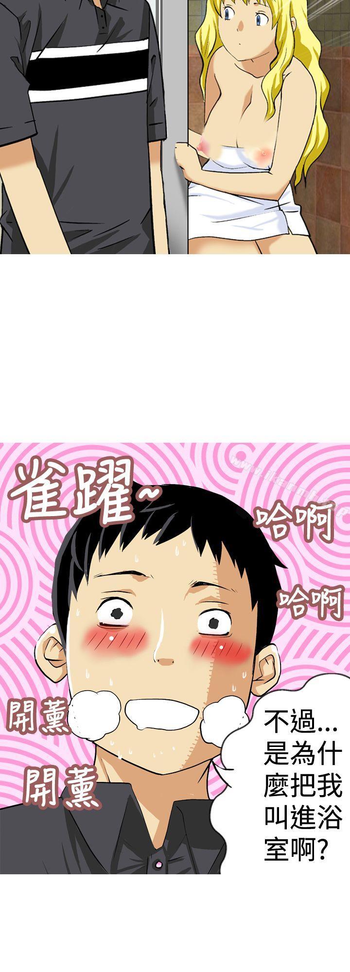 目标就是妳内裤(完结)第15话