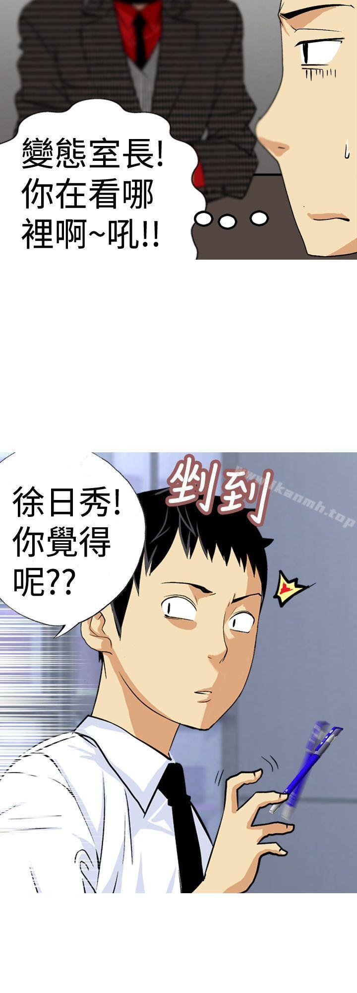 目标就是妳内裤(完结)第15话
