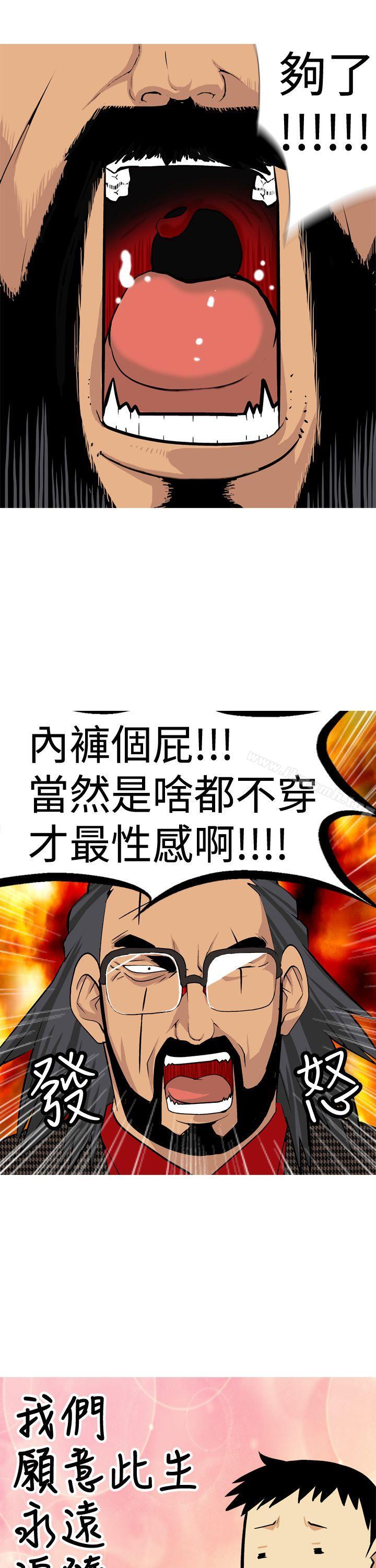 目标就是妳内裤(完结)第15话