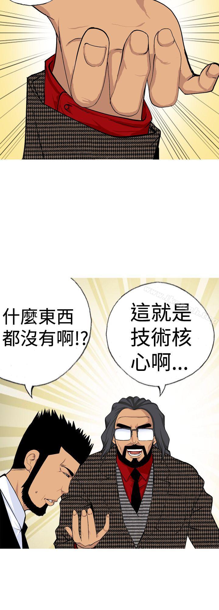 目标就是妳内裤(完结)第16话