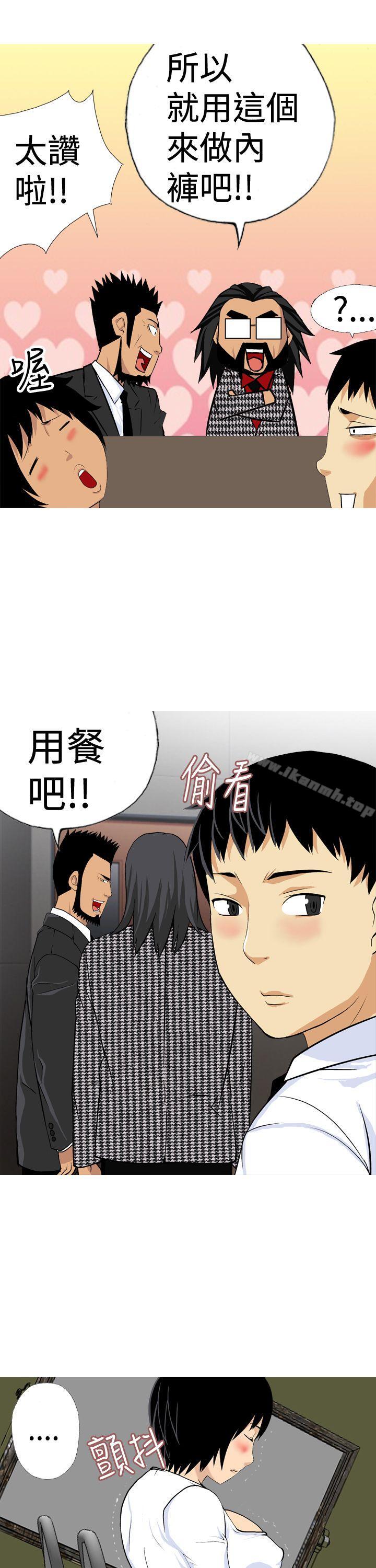 目标就是妳内裤(完结)第16话