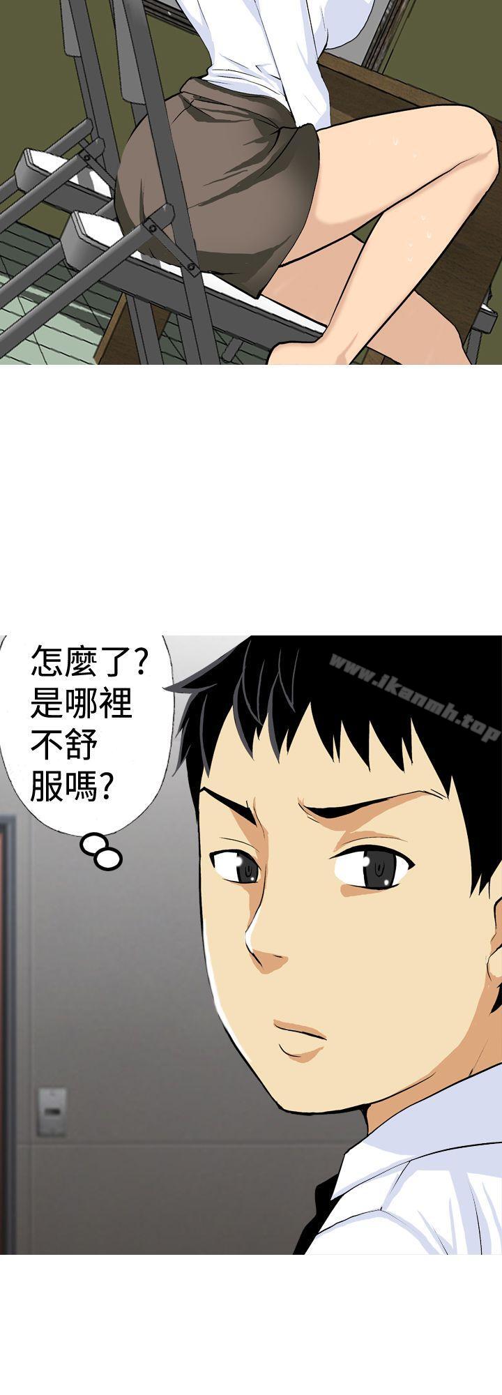 目标就是妳内裤(完结)第16话
