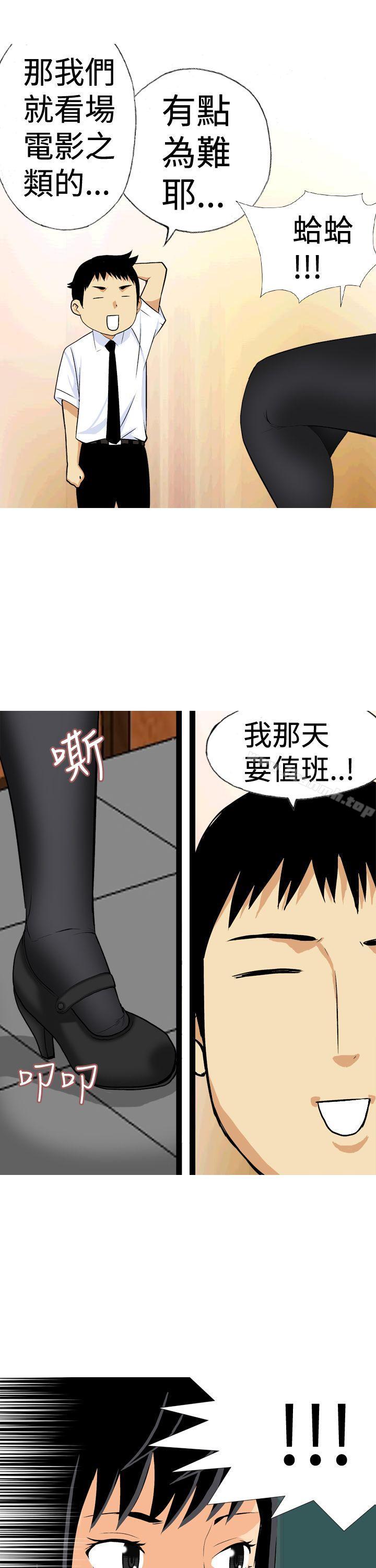 目标就是妳内裤(完结)第16话