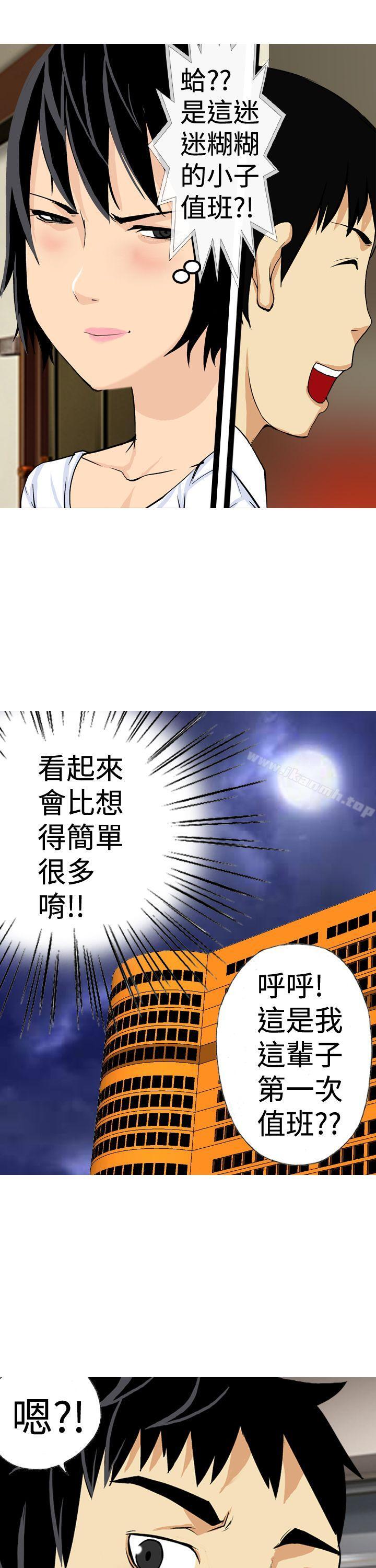 目标就是妳内裤(完结)第16话