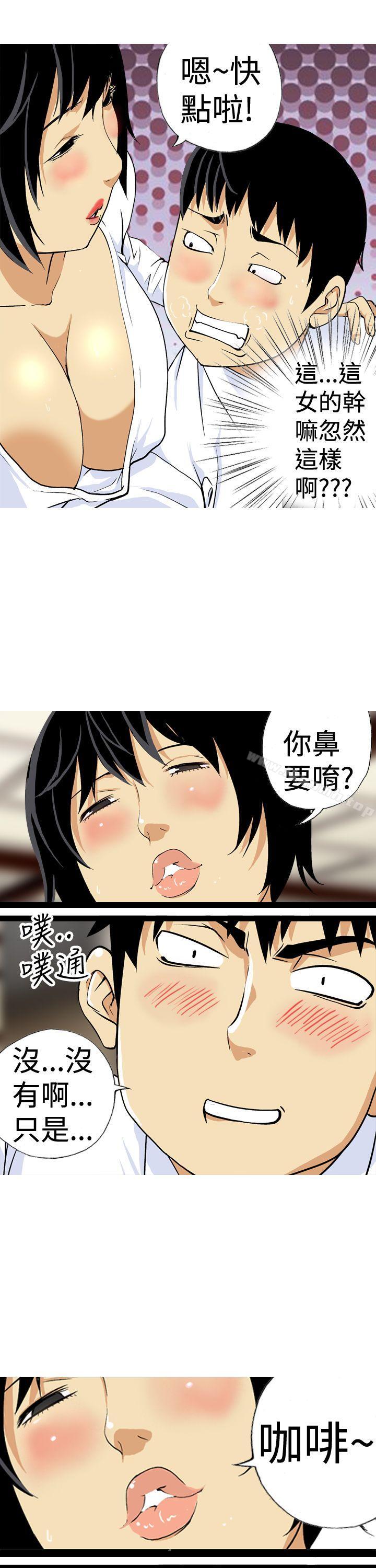 目标就是妳内裤(完结)第17话