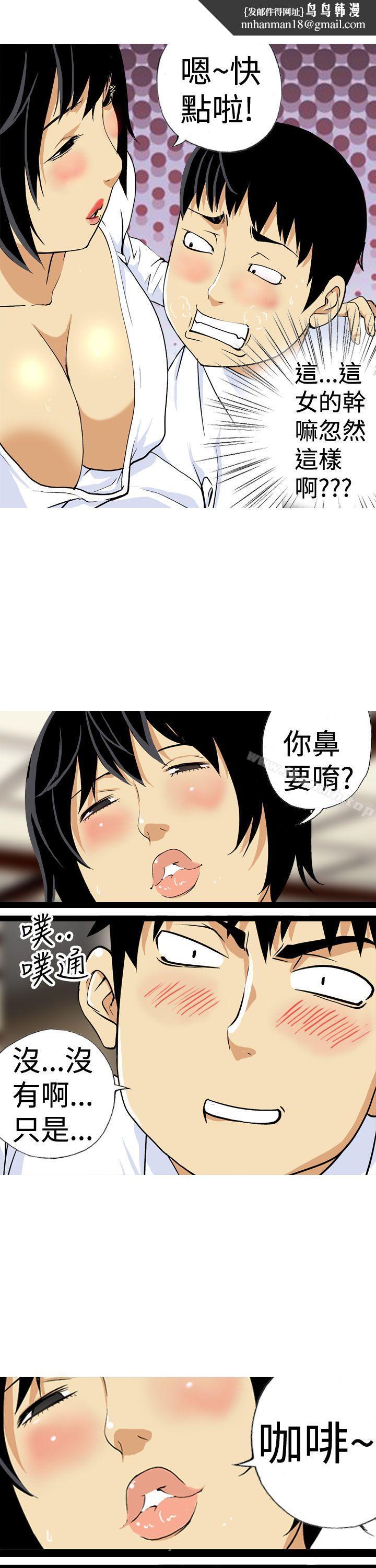 目标就是妳内裤(完结)第17话