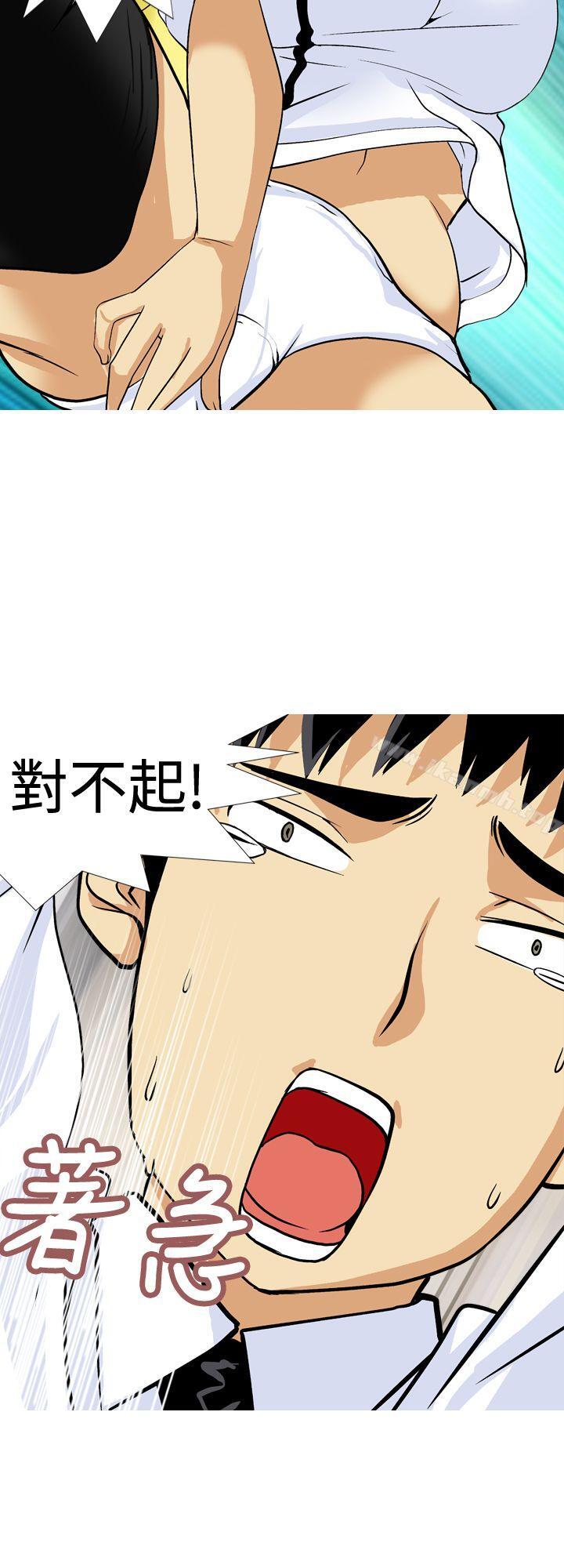 目标就是妳内裤(完结)第17话