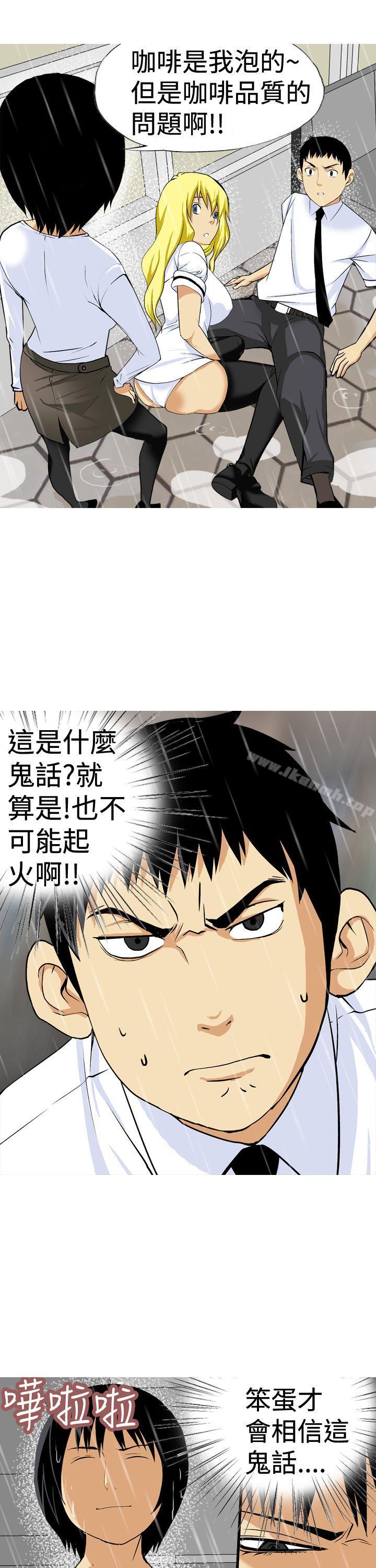 目标就是妳内裤(完结)第18话