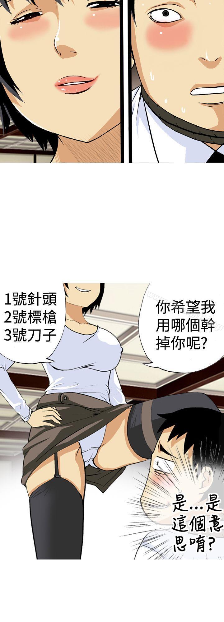 目标就是妳内裤(完结)第19话