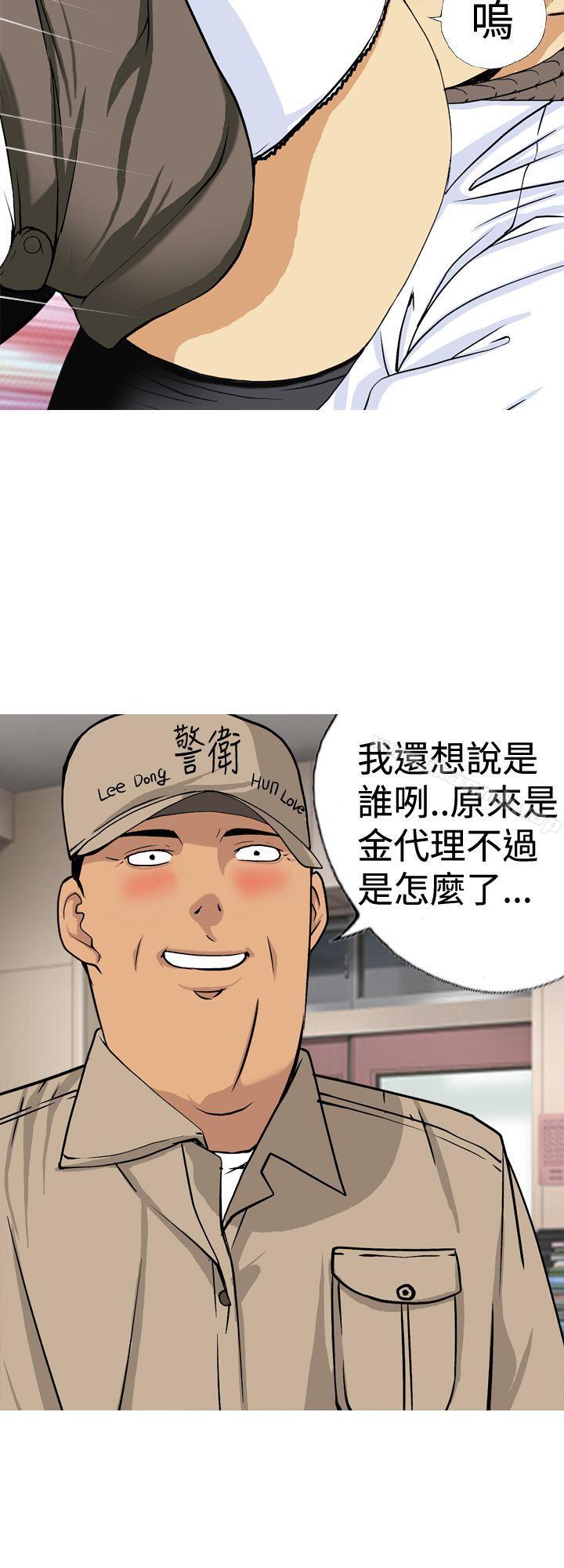 目标就是妳内裤(完结)第19话