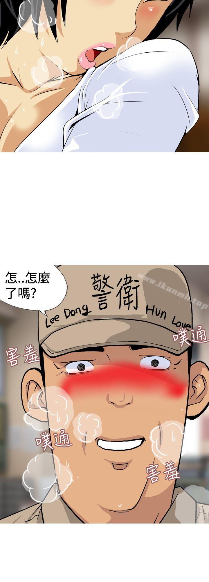 目标就是妳内裤(完结)第19话
