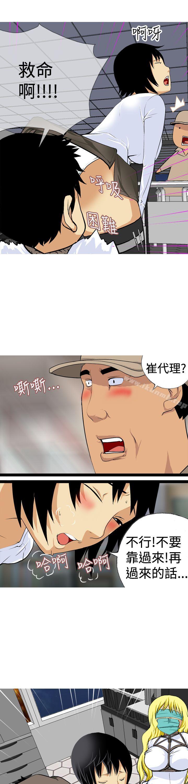 目标就是妳内裤(完结)第19话