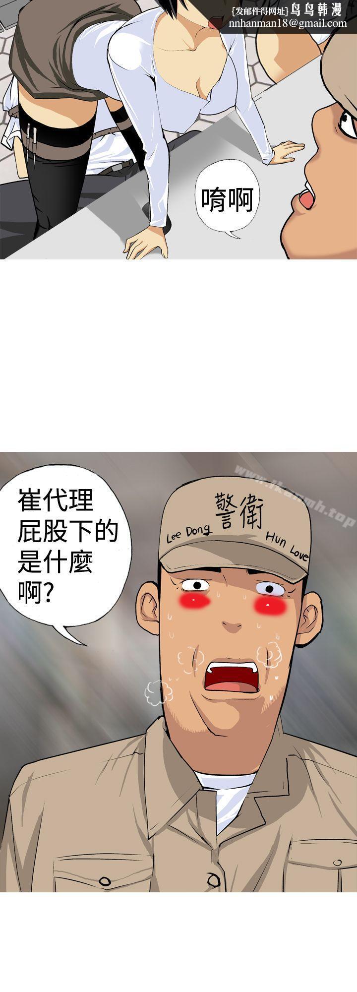 目标就是妳内裤(完结)第19话