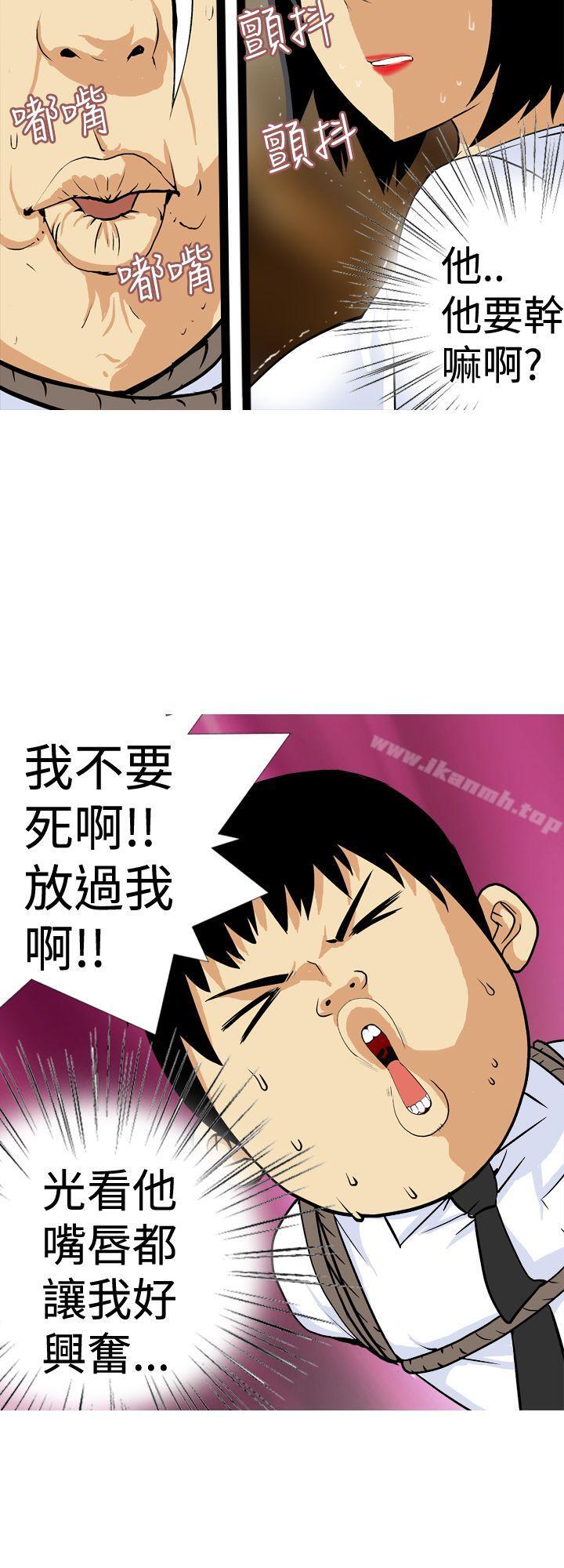 目标就是妳内裤(完结)第19话