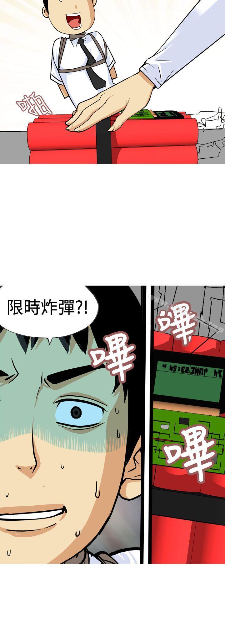 目标就是妳内裤(完结)第19话