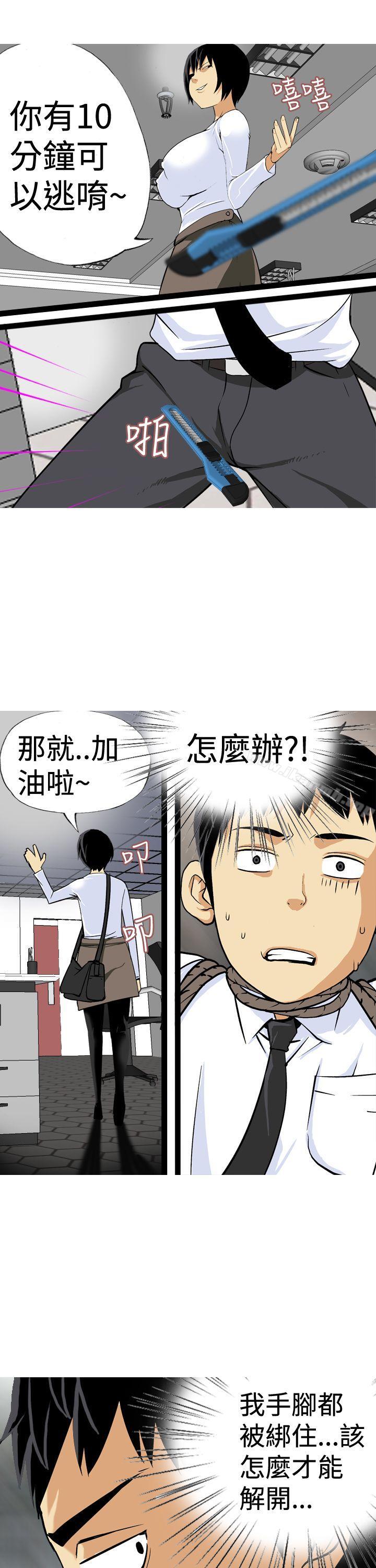 目标就是妳内裤(完结)第19话