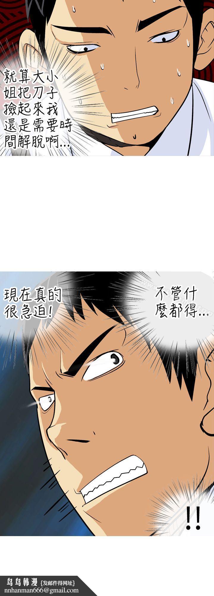 目标就是妳内裤(完结)第20话