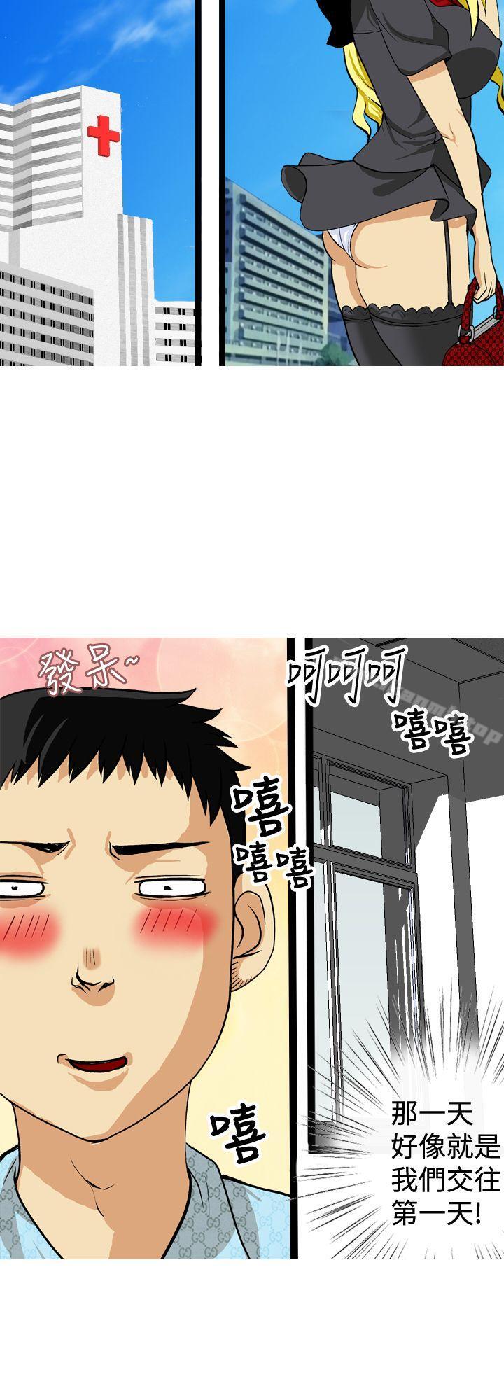 目标就是妳内裤(完结)第21话