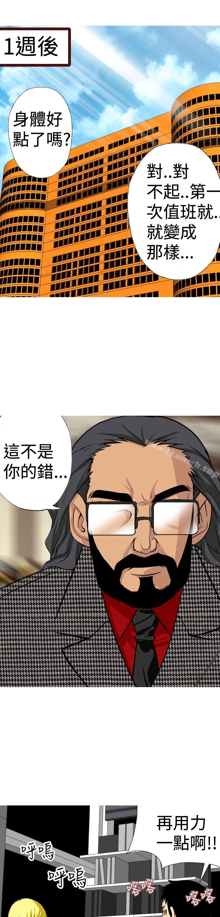 目标就是妳内裤(完结)第21话