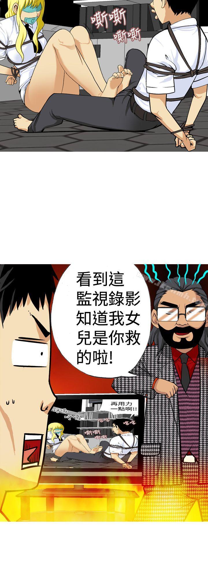 目标就是妳内裤(完结)第21话