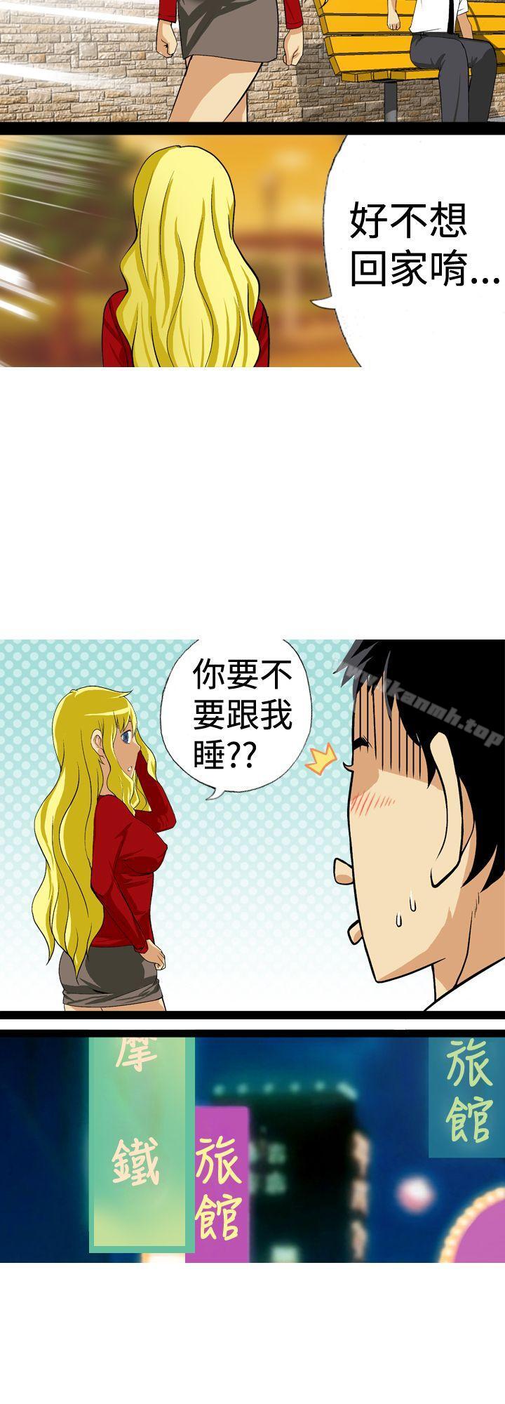 目标就是妳内裤(完结)第22话