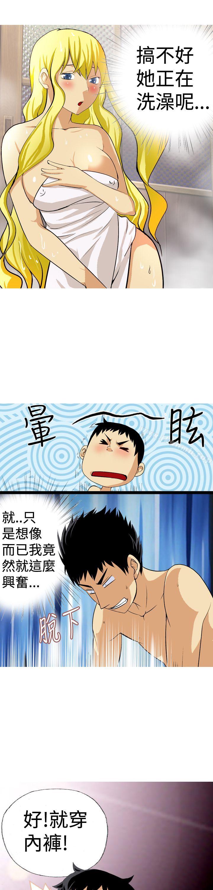 目标就是妳内裤(完结)第22话