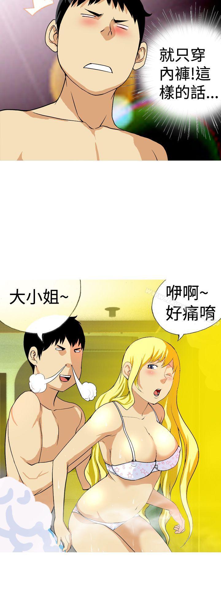 目标就是妳内裤(完结)第22话