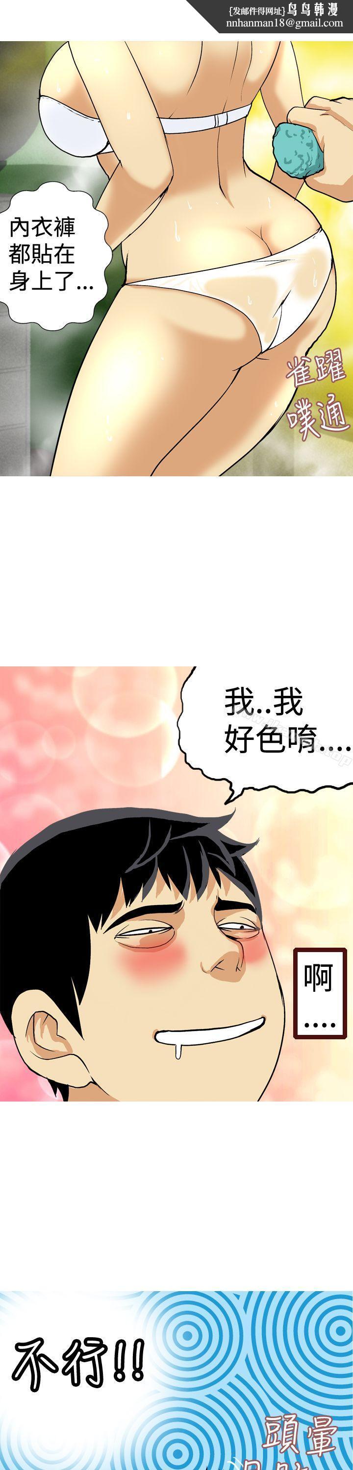 目标就是妳内裤(完结)第22话