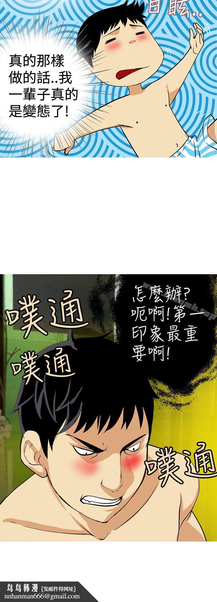 目标就是妳内裤(完结)第22话