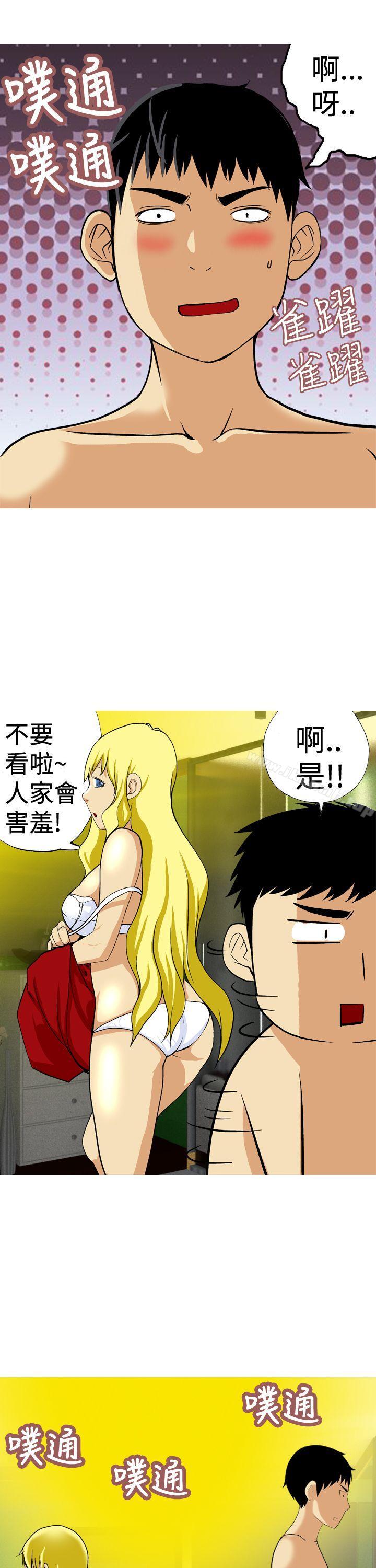 目标就是妳内裤(完结)第22话