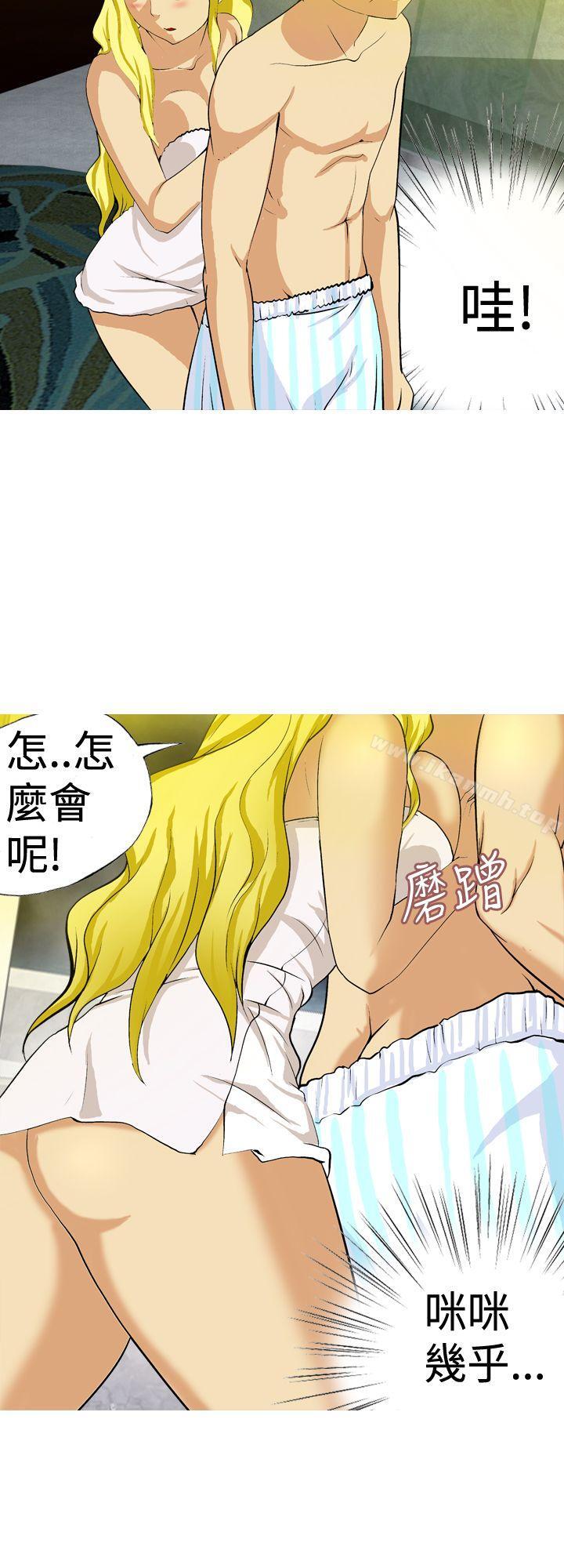 目标就是妳内裤(完结)第23话