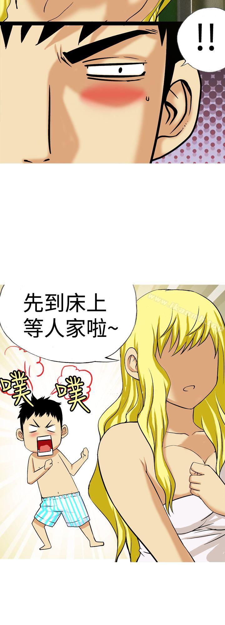 目标就是妳内裤(完结)第23话