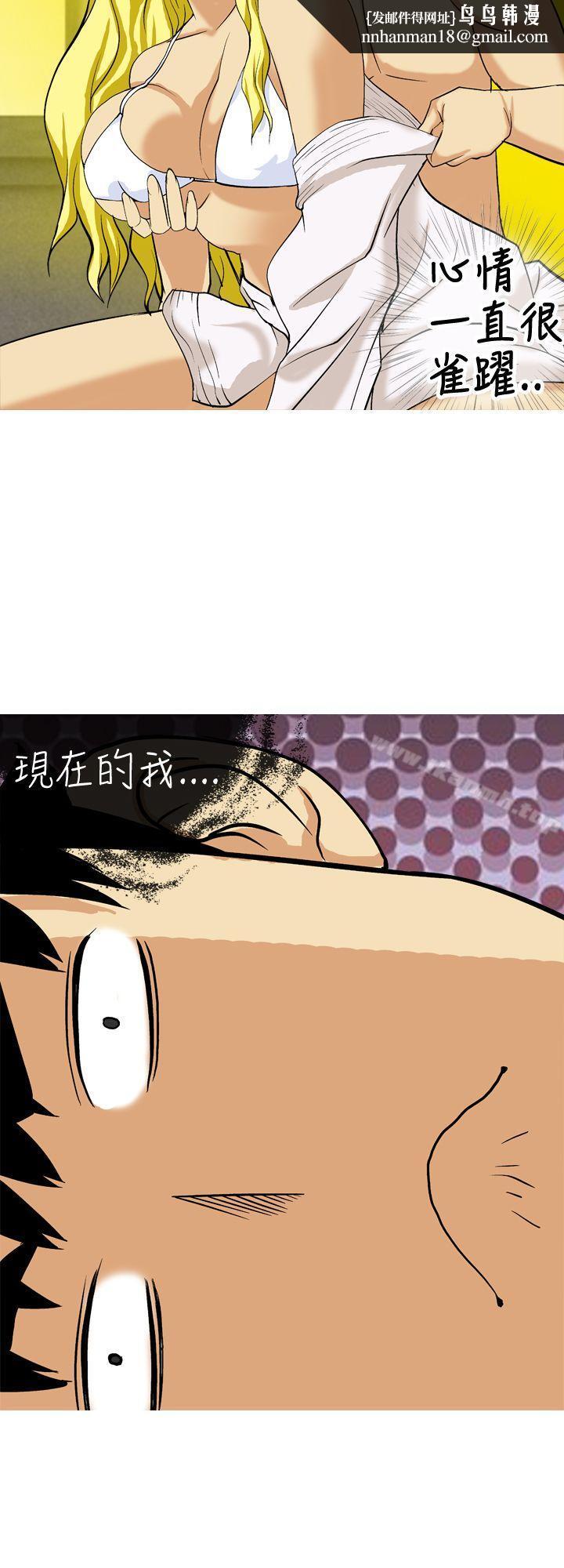 目标就是妳内裤(完结)第23话