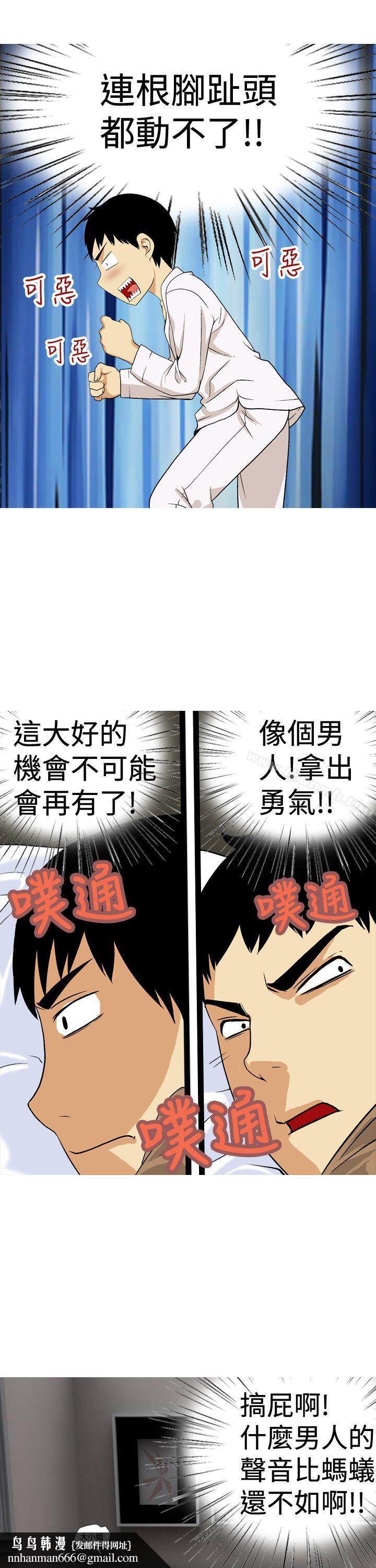 目标就是妳内裤(完结)第23话