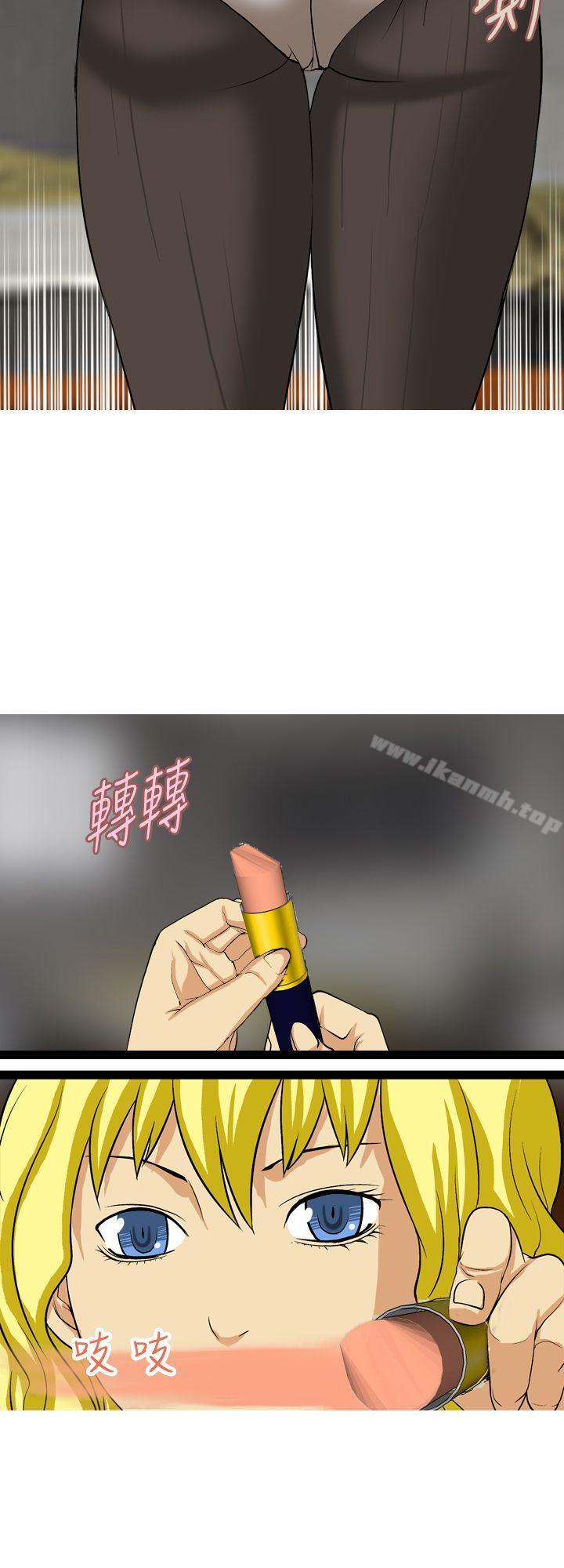 目标就是妳内裤(完结)第23话