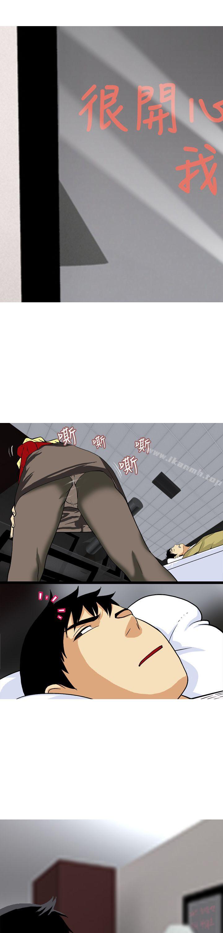 目标就是妳内裤(完结)第23话