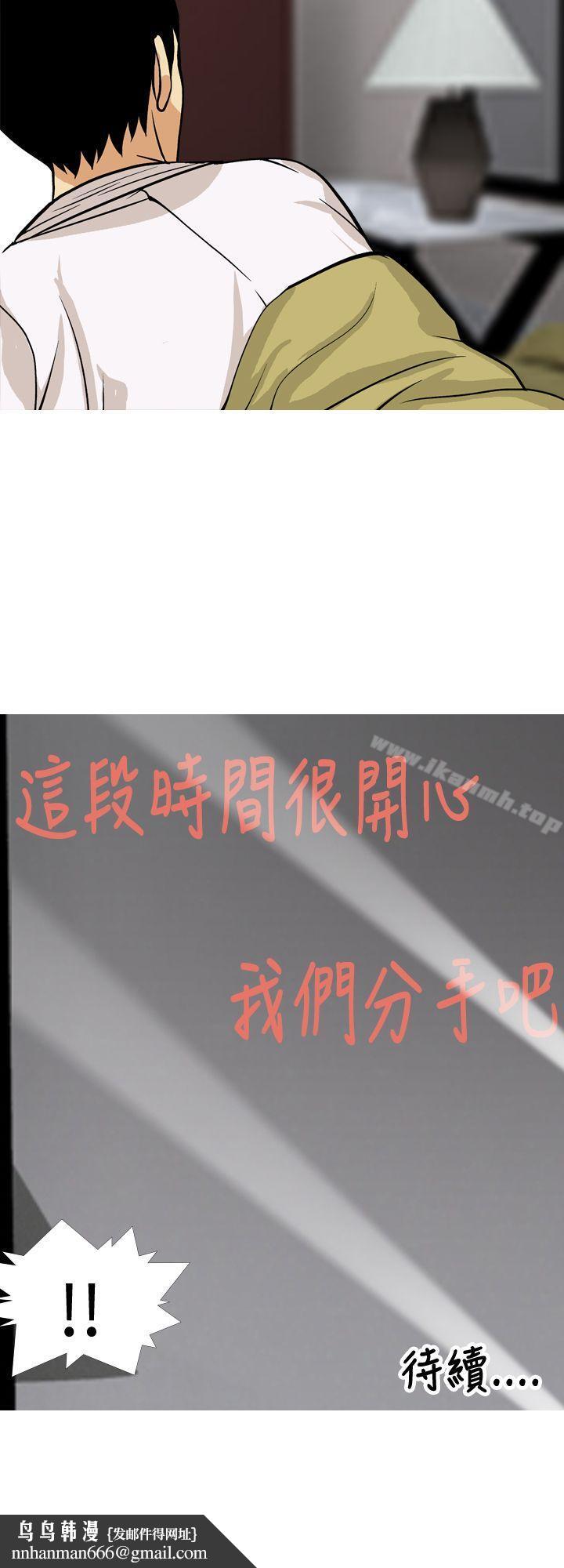 目标就是妳内裤(完结)第23话