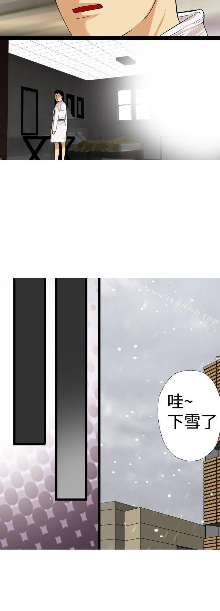 目标就是妳内裤(完结)最终话