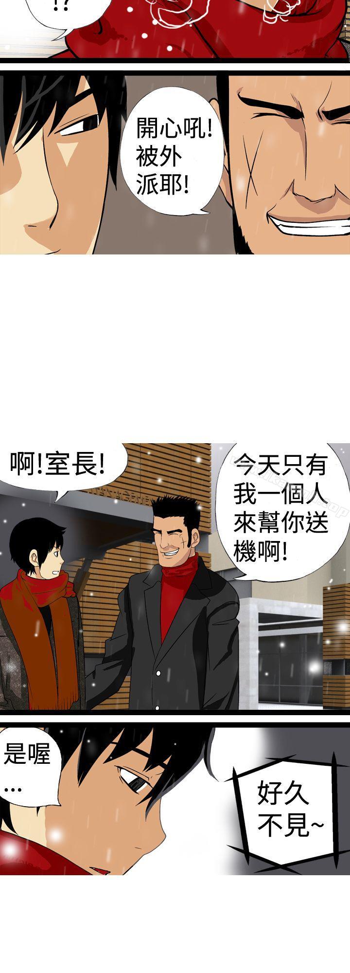 目标就是妳内裤(完结)最终话