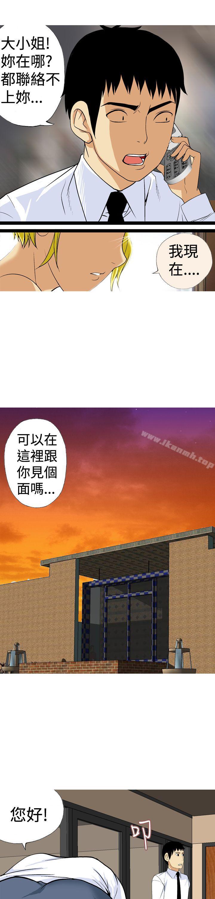 目标就是妳内裤(完结)最终话