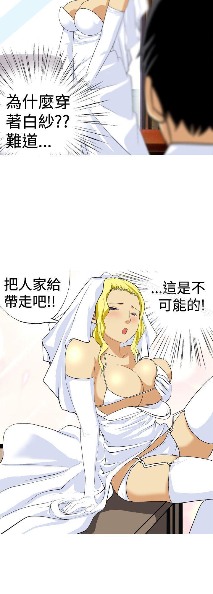 目标就是妳内裤(完结)最终话