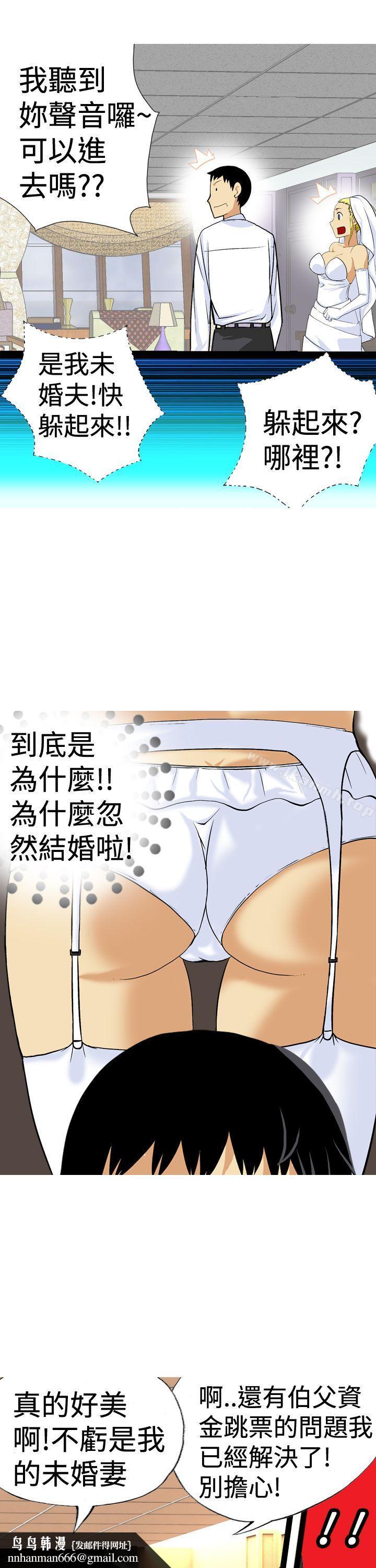 目标就是妳内裤(完结)最终话