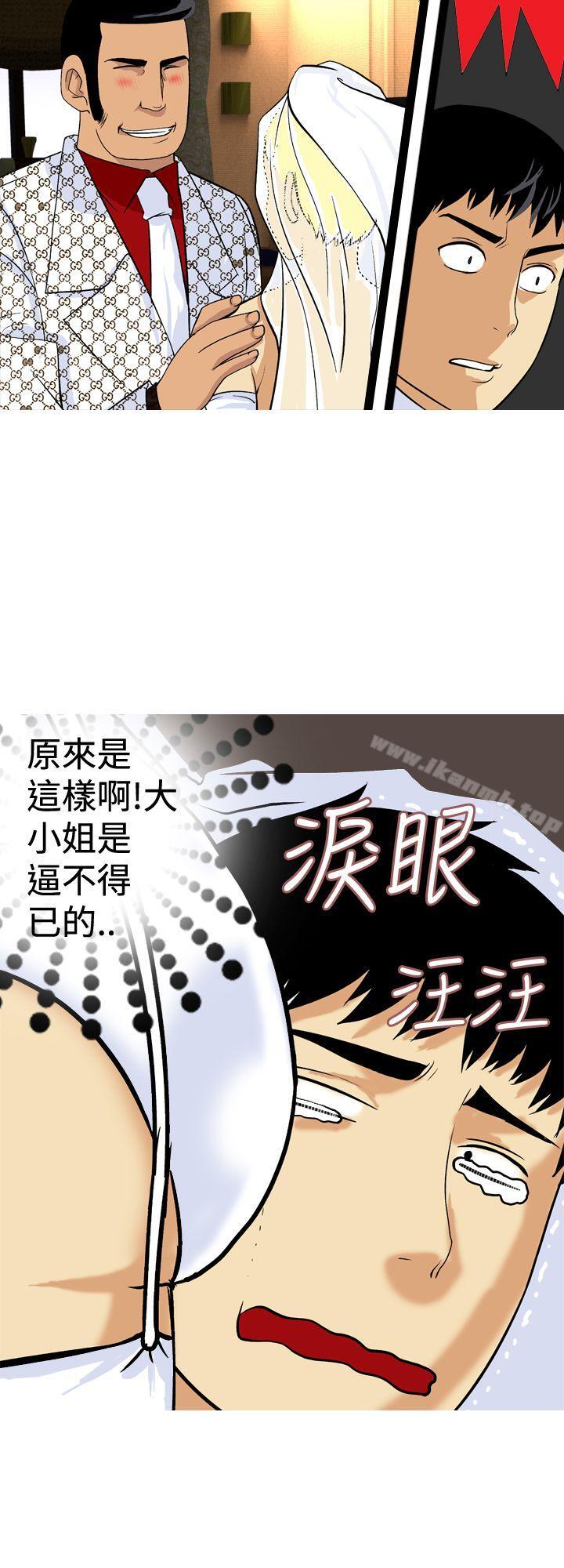 目标就是妳内裤(完结)最终话