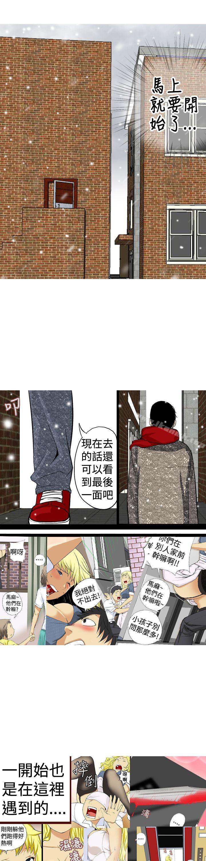 目标就是妳内裤(完结)最终话