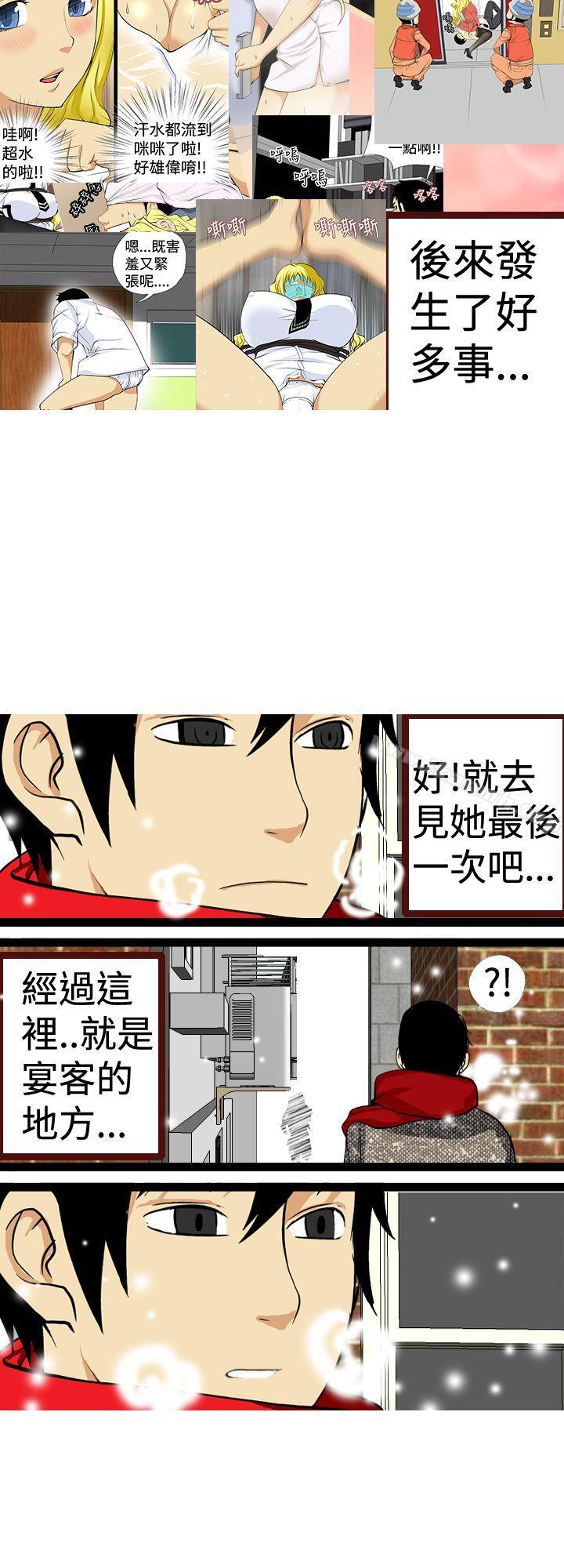 目标就是妳内裤(完结)最终话