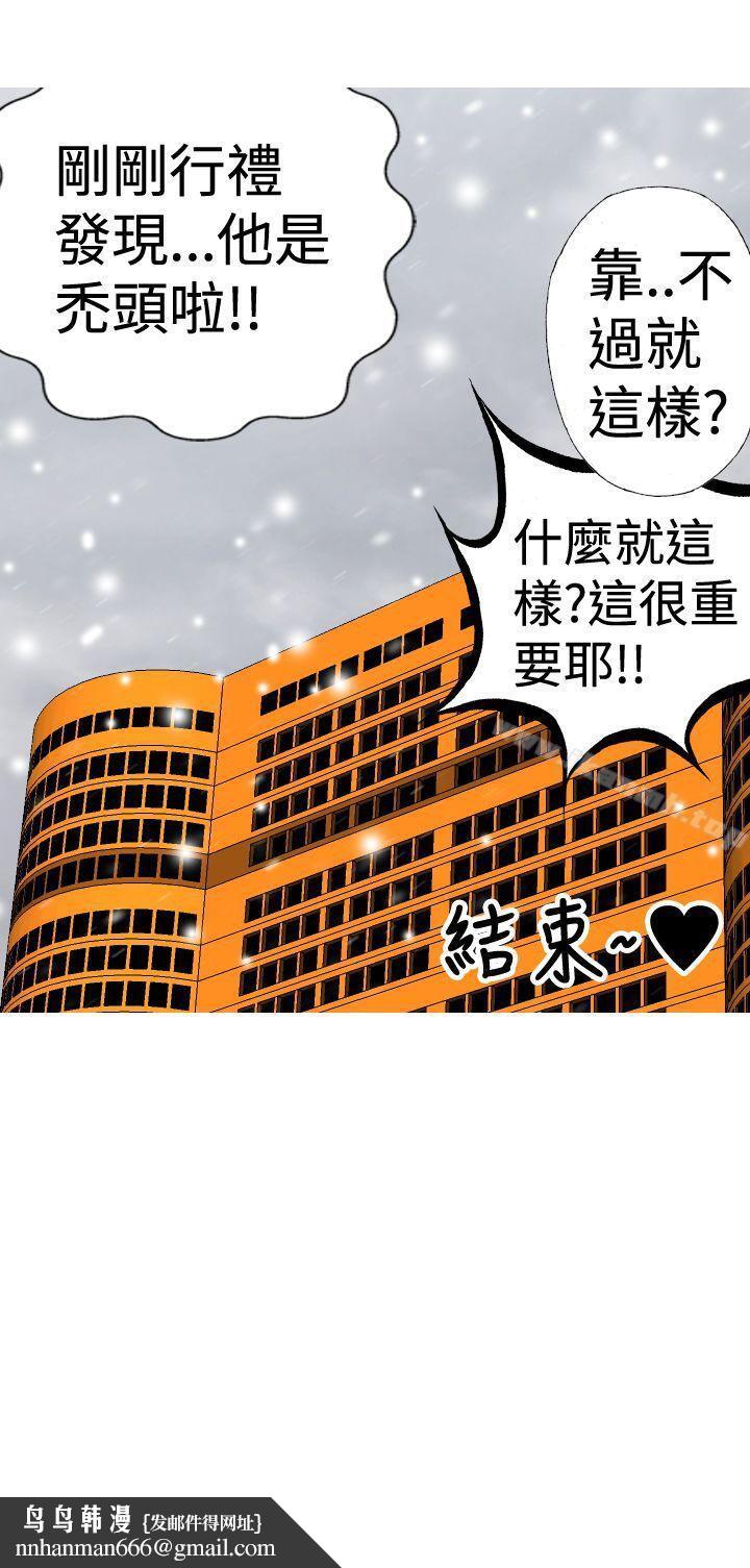 目标就是妳内裤(完结)最终话