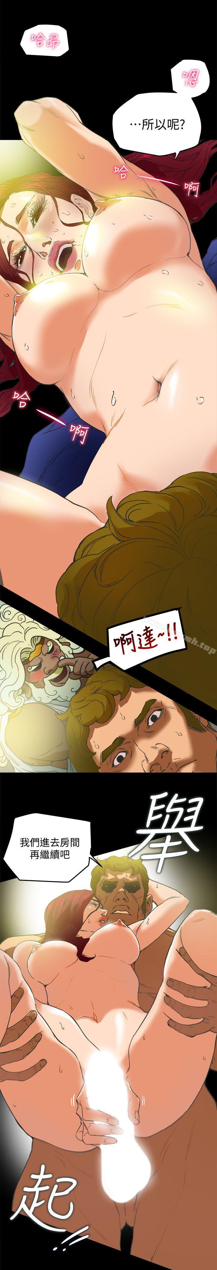 有夫同享第1话-妇女会长与众不凡的紧度